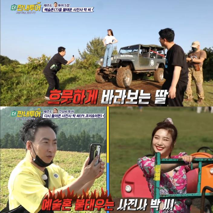 朴明洙再成為joy指定攝影師父女檔出遊笑料百出