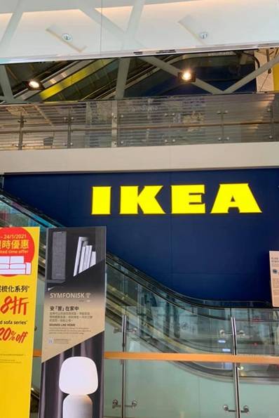 Ikea疑系統故障網店及全港分店暫停營業