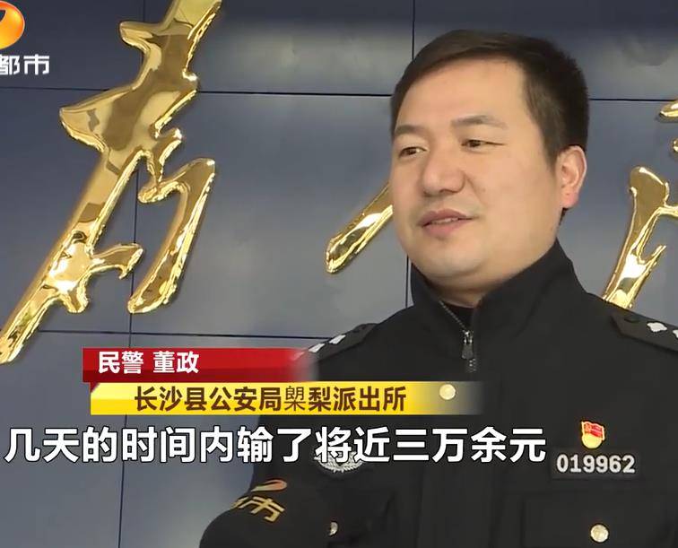 女子打麻雀連輸3萬元憤然報警後真相大白
