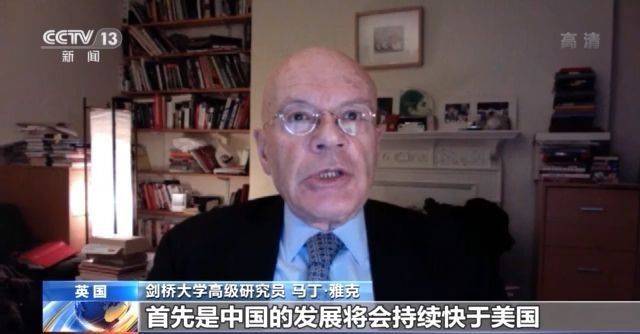 英國著名學者馬丁·雅克：自信中國樹立世界大國典範
