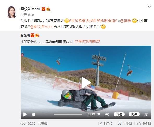 Don't hesitate Mani warns to continue skiing Nicholas Tse arrogantly responded that he has the ability to catch me