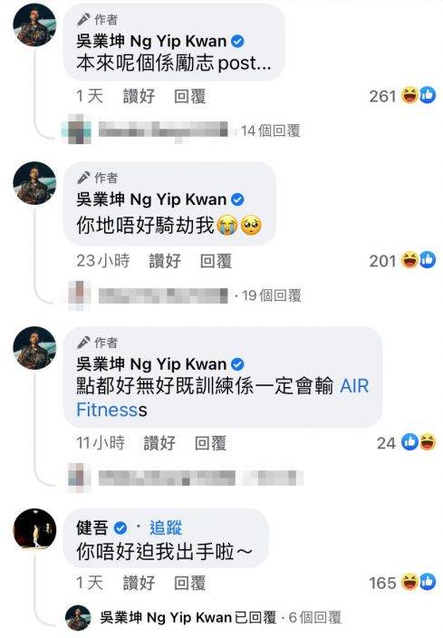 回顧操肌舊照被錯認林作 吳業坤大呻:唔好再騎劫我
