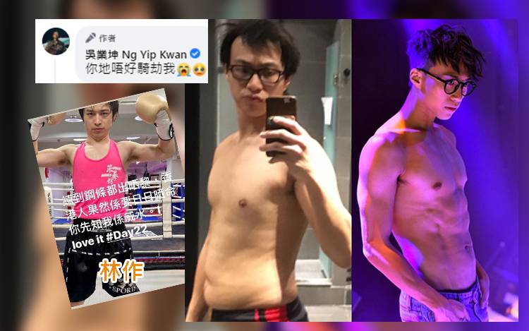 回顧操肌舊照被錯認林作 吳業坤大呻:唔好再騎劫我