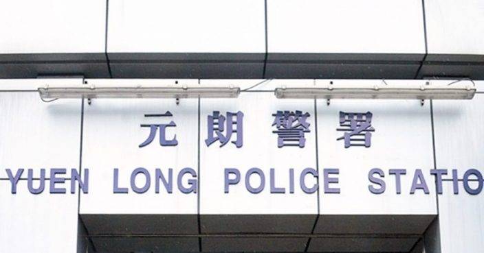 元朗鐵路巡警遺失警察記事簿內有市民個人資料