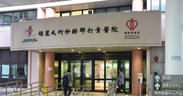 大埔那打素醫院男病人擅離院後離世將轉交死因庭跟進