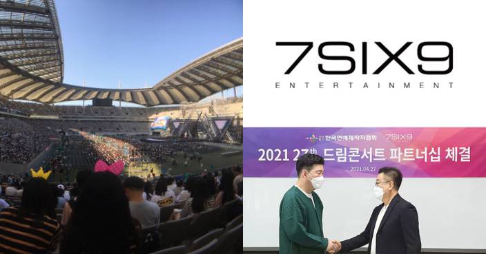 21夢想演唱會 確定於6月26日線下舉行出演陣容協調中 心韓