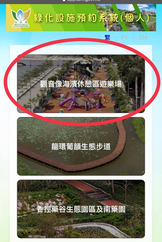 觀音像兒童遊樂場人流管制市政署採網上預約分流人潮