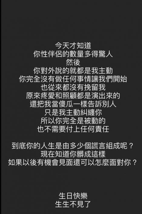 【頭條獨家】無辜「被第三者」火滾爆真相 裕美證麥貝夷有男友仍跟翟威廉過夜