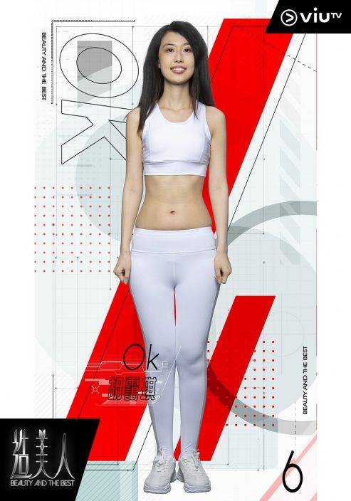 【造美人】 ViuTV再玩另類選美真人騷  16強挑戰自己接受大改造