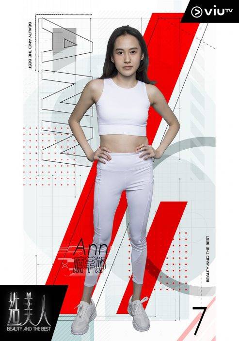 【造美人】 ViuTV再玩另類選美真人騷  16強挑戰自己接受大改造