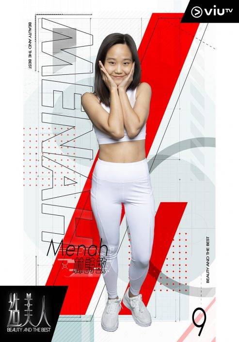 【造美人】 ViuTV再玩另類選美真人騷  16強挑戰自己接受大改造