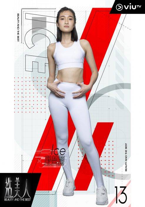 【造美人】 ViuTV再玩另類選美真人騷  16強挑戰自己接受大改造