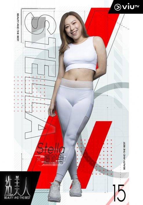 【造美人】 ViuTV再玩另類選美真人騷  16強挑戰自己接受大改造