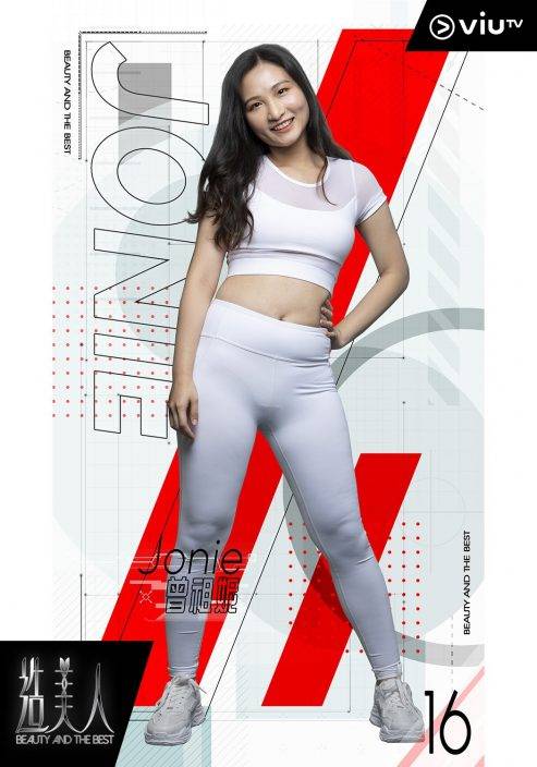 【造美人】 ViuTV再玩另類選美真人騷  16強挑戰自己接受大改造