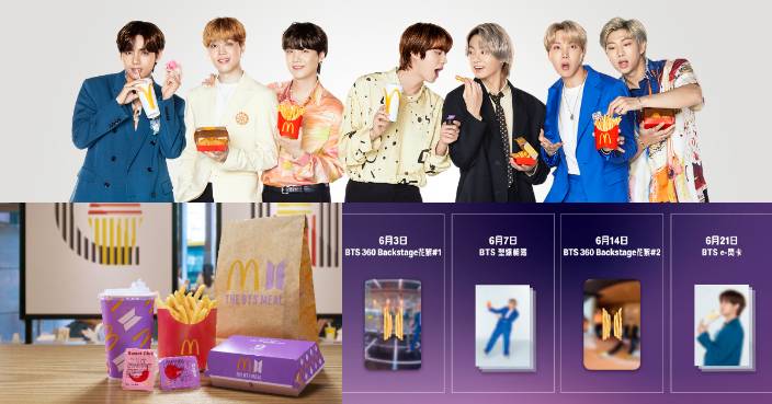 麥當勞the Bts Meal正式推出 全新兩款辣醬仲有app限定優惠