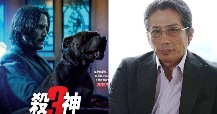 真田廣之加盟 殺神john Wick 4 同奇洛李維斯相隔8年再合作