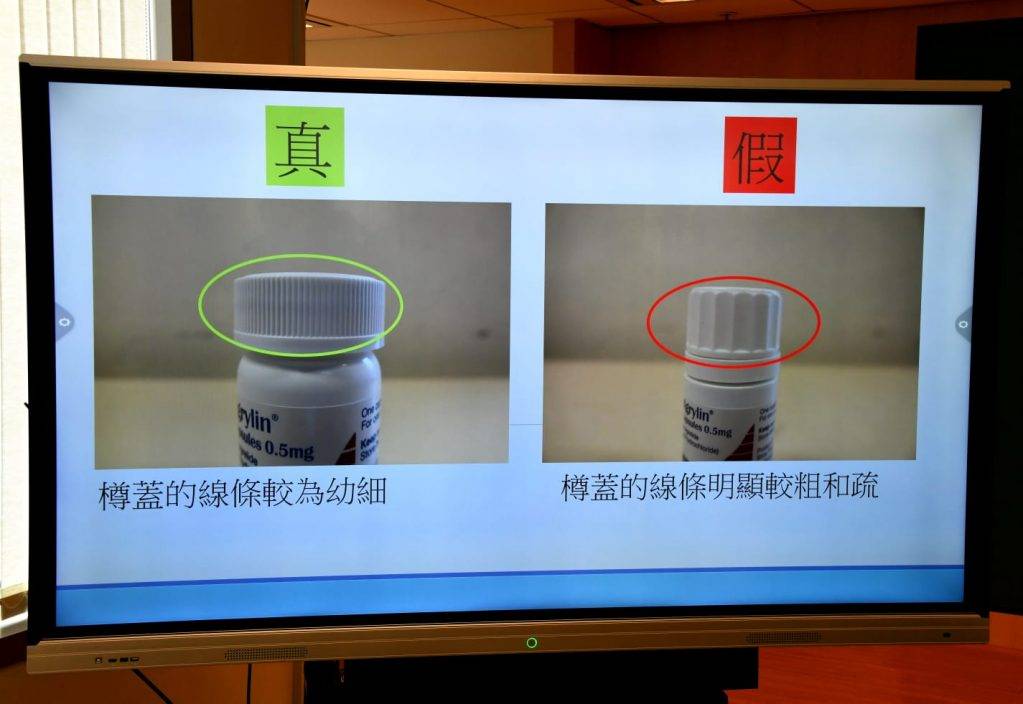 海關搗售賣冒牌藥集團 檢獲市值400萬貨物