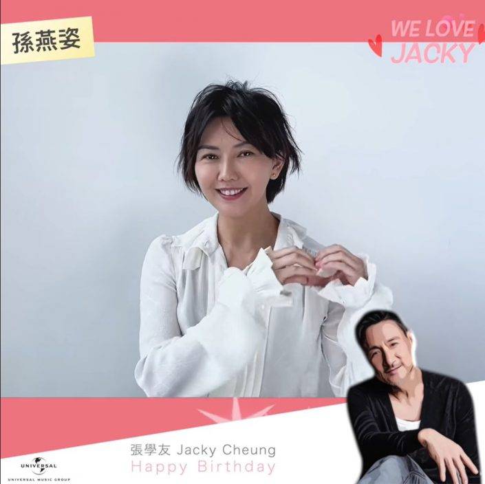 Kelly讚有凝聚力林嘉欣非常愛拍檔　半百群星拍片齊賀學友60大壽