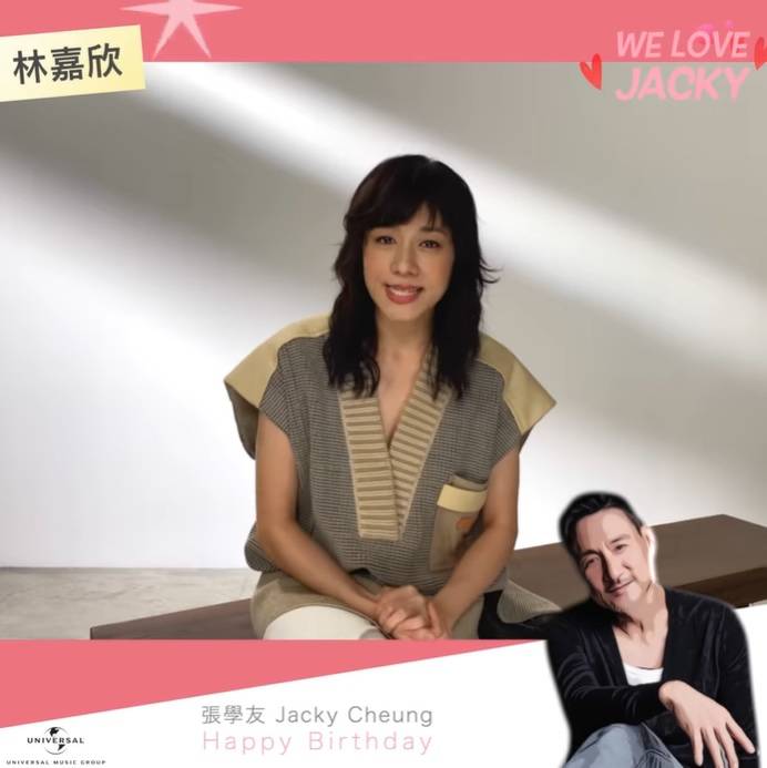 Kelly讚有凝聚力林嘉欣非常愛拍檔　半百群星拍片齊賀學友60大壽