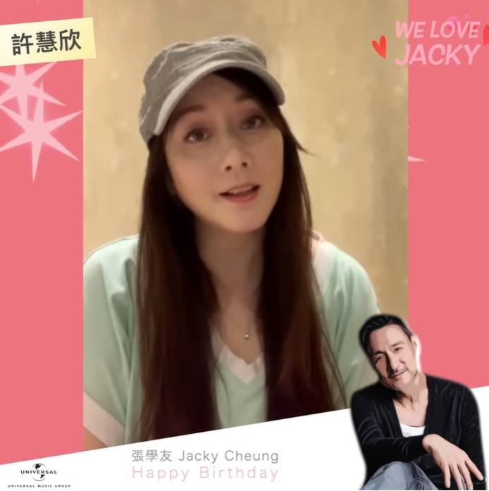 Kelly讚有凝聚力林嘉欣非常愛拍檔　半百群星拍片齊賀學友60大壽