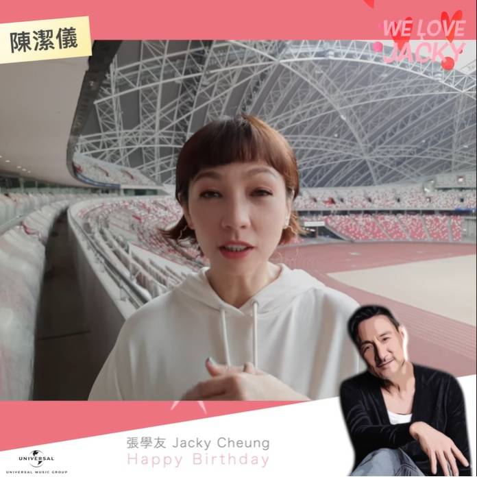Kelly讚有凝聚力林嘉欣非常愛拍檔　半百群星拍片齊賀學友60大壽
