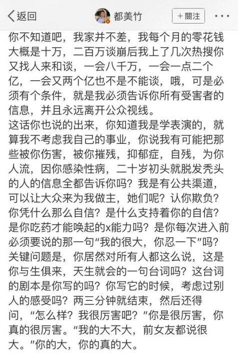【爆性癖好】手握大量罪證最少坐十年監 都美竹勒令吳亦凡退出娛樂圈