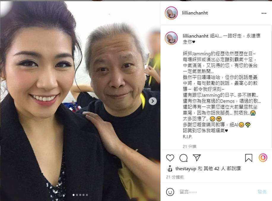 玉石樂隊主音結他手楊雲驃(細AL)逝世 許懷欣:永遠懷念他
