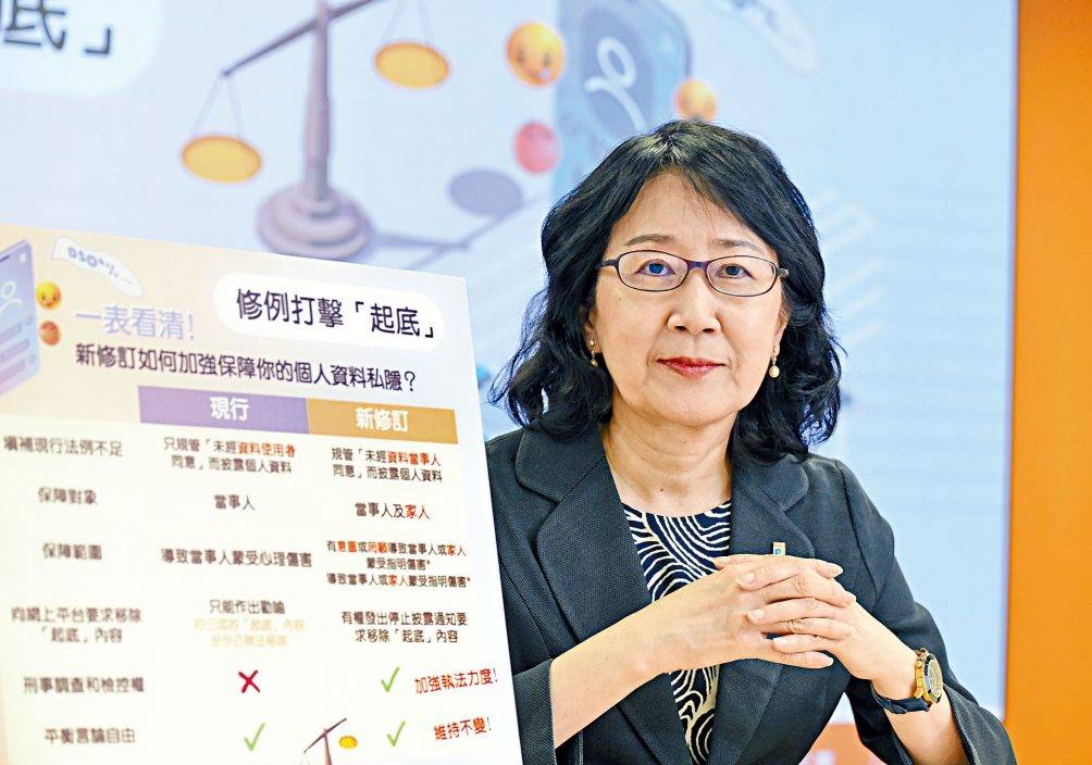 【專訪】私隱署設新組刑事調查檢控「起底」 或聘紀律部隊人士