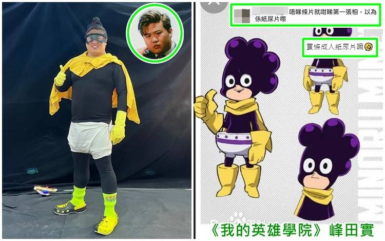 肥仔扮 我的英雄學院 峰田實網民 白色短褲似紙尿片