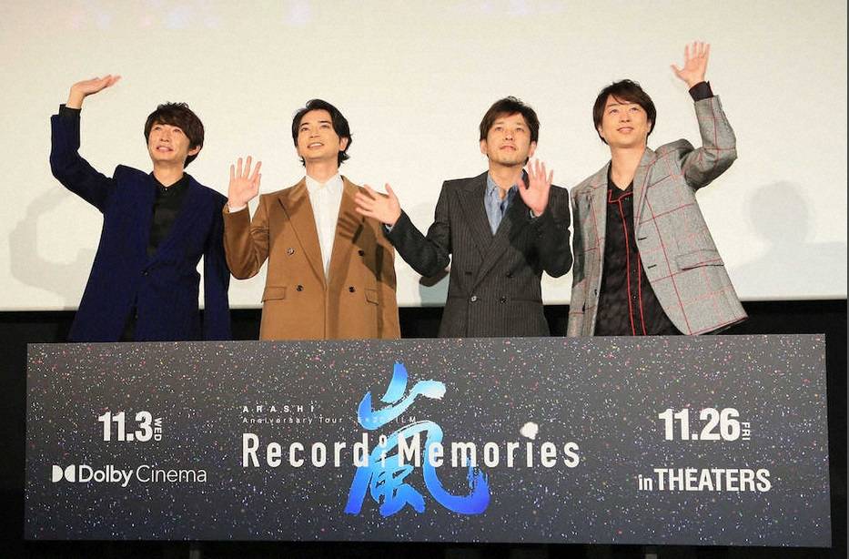 嵐 Record of version 二宮 大野 Memories