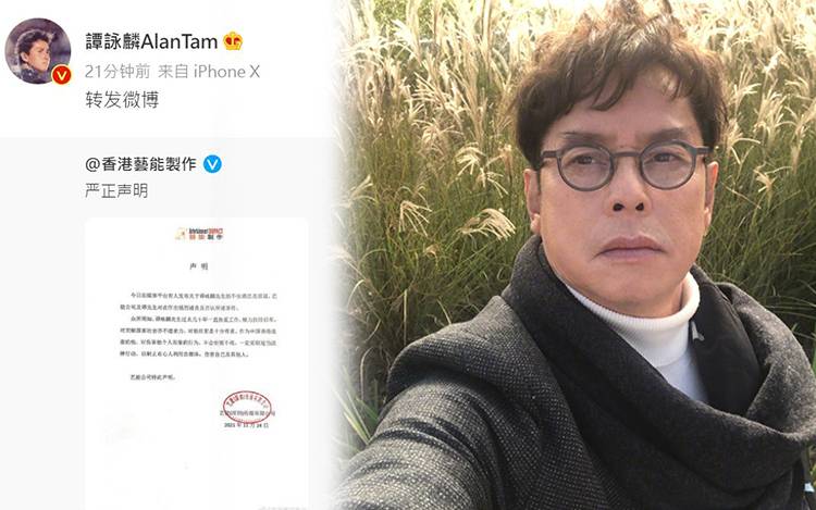 譚詠麟遭內地網民點名捲桃色風波 藝能譴責失實稱會採取法律行動