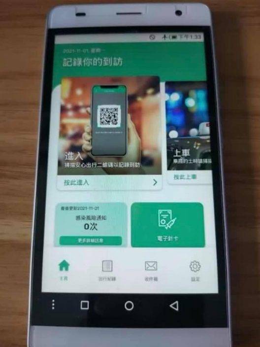 強制安心｜網店推150元智能手機預載「安心出行」 兩周賣逾500部