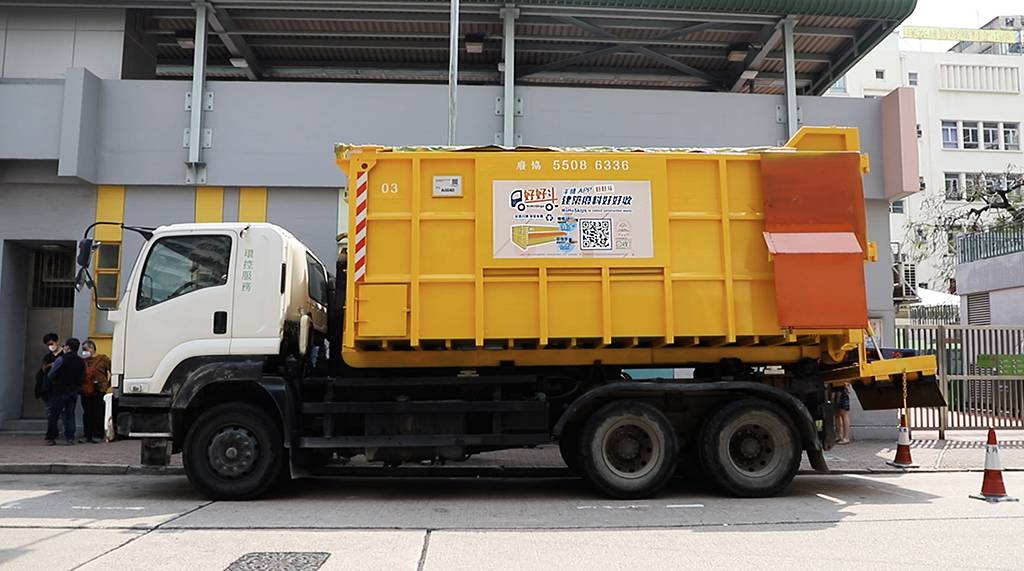「好好斗」建築廢物收集預約服務 今起擴至九龍城黃大仙及北區