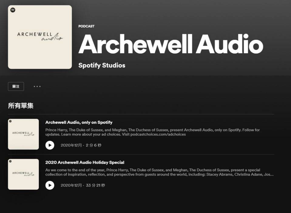 哈利夫妻1.8億簽spotify 1年來只出一集內容