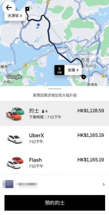 Juicy叮｜港鐵甩門放工人潮塞爆港島 Uber天價車資遭批「趁火打劫」