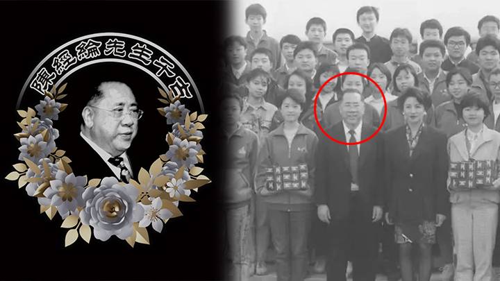 香港著名實業家陳經綸逝世 享年97歲