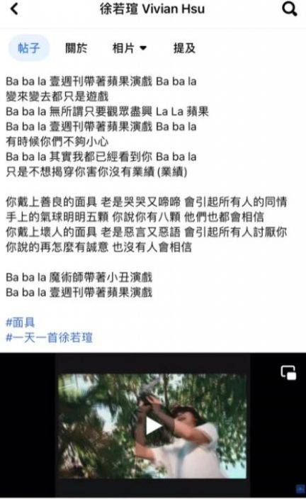 徐若瑄忽然貼舊歌《面具》歌詞  網友指內容應景疑寸王李二人