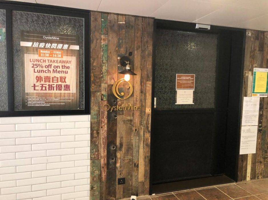 頭條獨家丨黃宗澤蠔吧餐廳損失過百萬 疫情下生意難做家燕姐狂呻