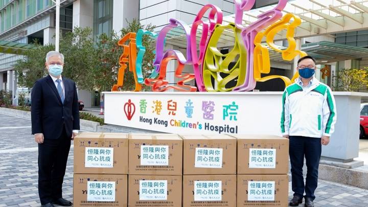 疫情消息｜恒隆向兒童醫院捐贈3萬檢測包 4千物資包贈九東長者