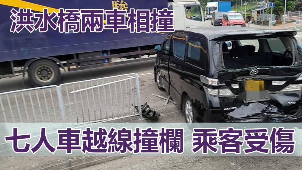 元朗七人車撼巴士越線撞欄釀2傷警方正調查意外原因