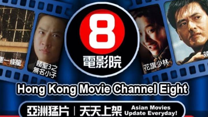 美亞夥TVB推YouTube頻道「8號電影院」 一日一套免費港產片任睇