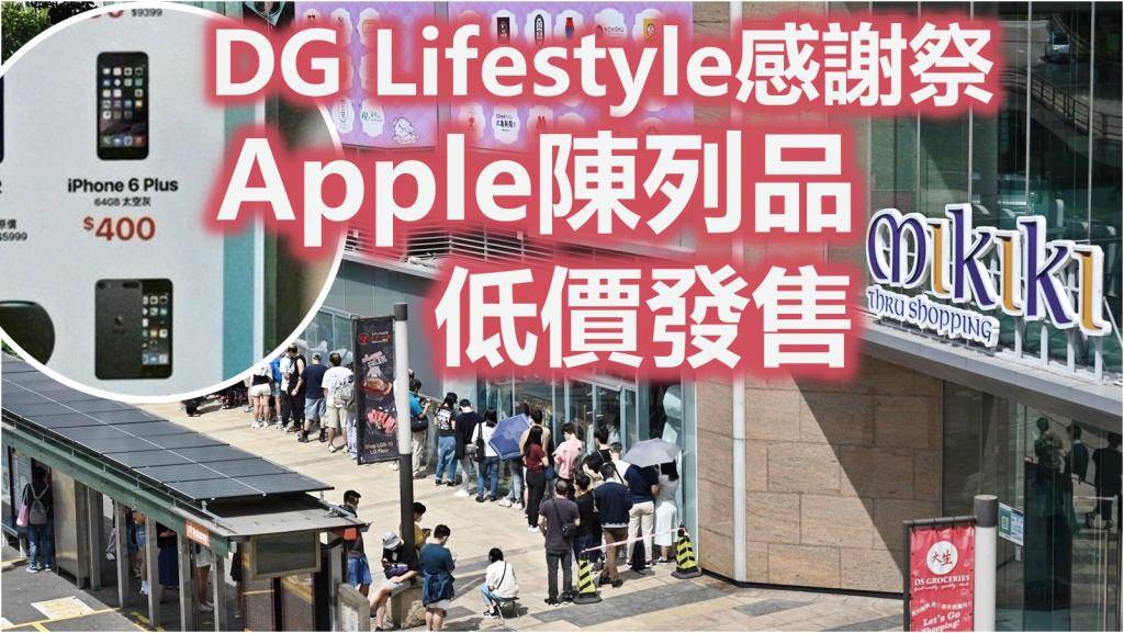 Apple resellers thank the Mikiki store for the most flat 400 yuan iPhone deal