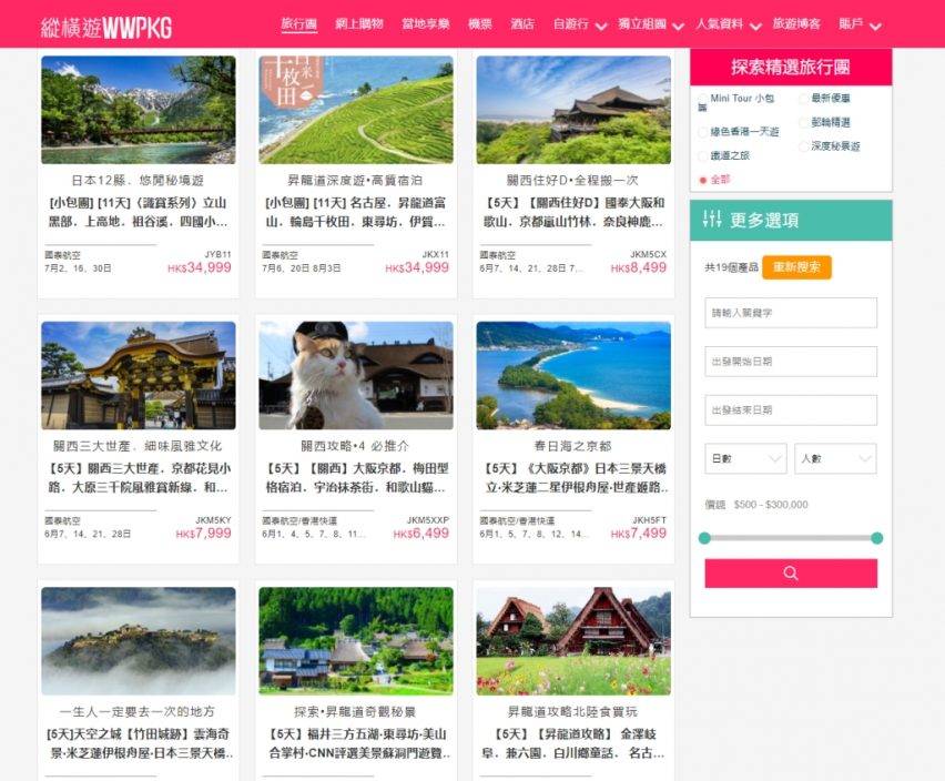 傳日本最快下月准旅行團入境港旅行社率先列多條路線 傳日本最快下月准旅行團入境港旅行社率先列多條路線