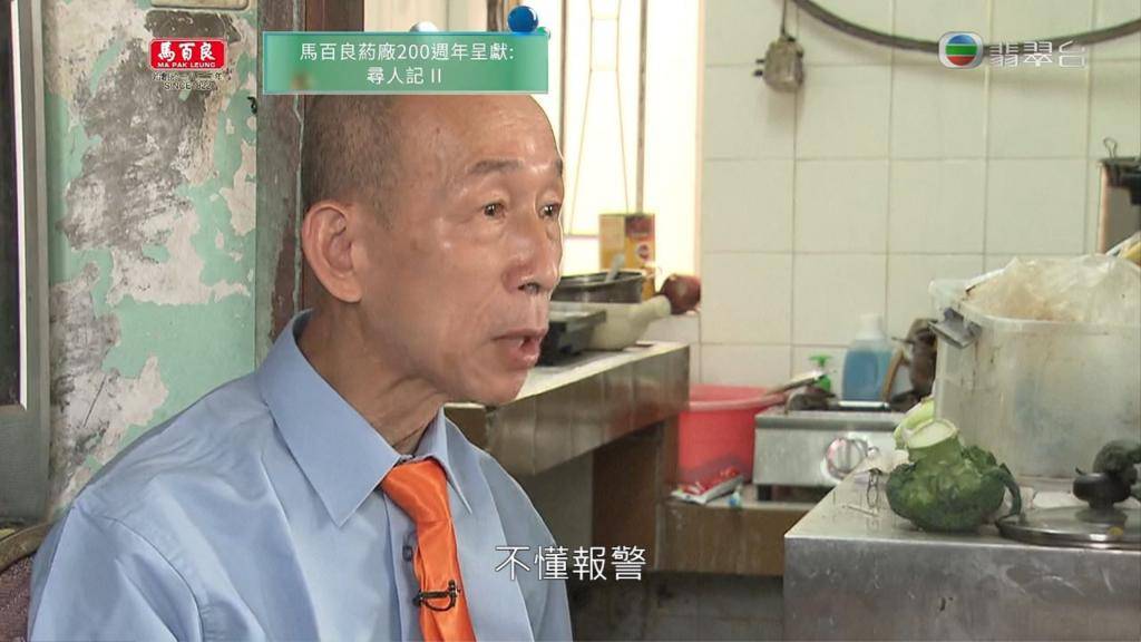 尋人記II丨投訴王安仔渴望有朋友 童年遭歧視產生報復心理