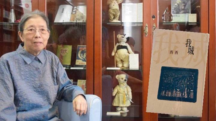 藝發局「第16屆香港藝術發展獎」 作家西西奪終身成就獎