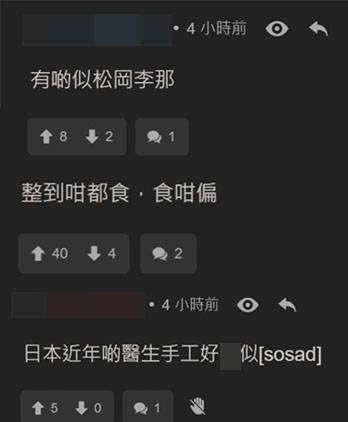 鍾培生赴日傳為見新歡 網民質疑女方整容