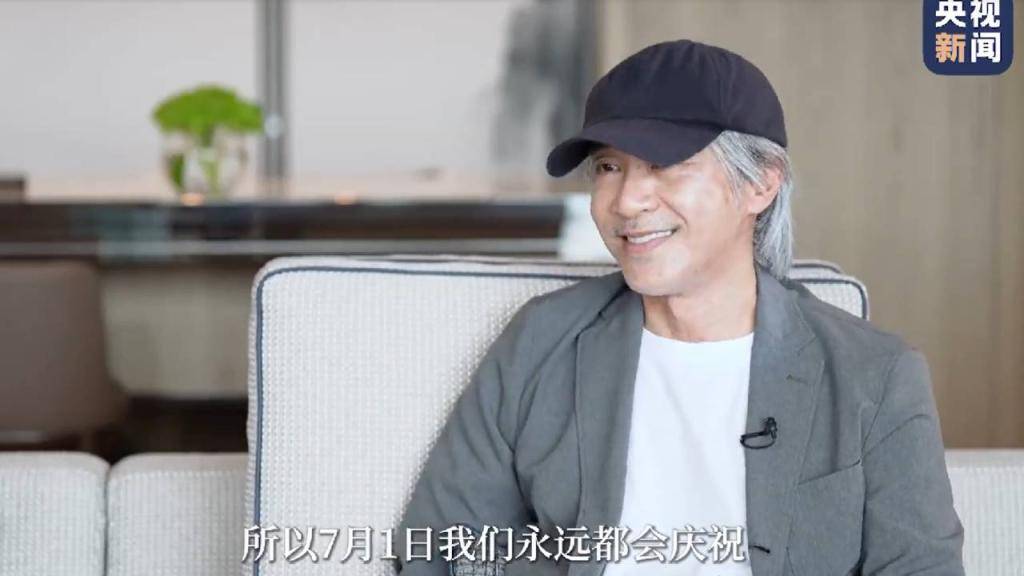 回歸25｜周星馳央視專訪：香港電影人應利用大灣區優勢 把中國故事發揚光大
