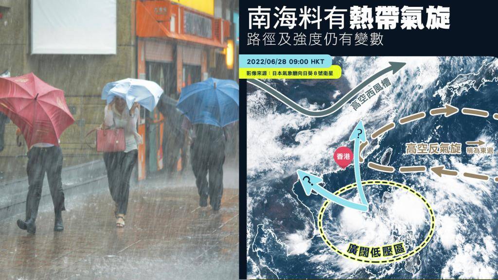 天文台指熱帶氣旋影響七一前後有狂風驟雨 市民計劃活動要留意