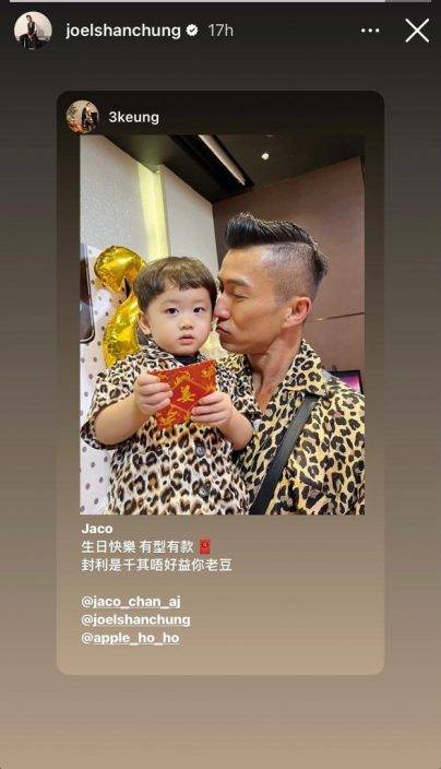 陳山聰囝囝2歲開生日派對      豹紋家庭裝勁搶鏡