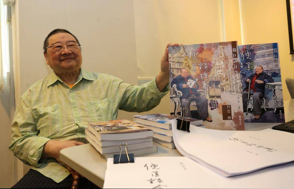 著名作家倪匡逝世 享年87歲